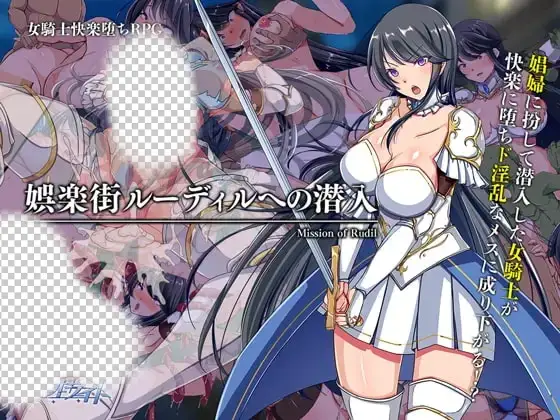 [日式RPG/新作] 潜入欢乐城卢迪尔 Infiltrating Roudille PC+安卓Steam官中版-造梦少女游戏造梦少女游戏网