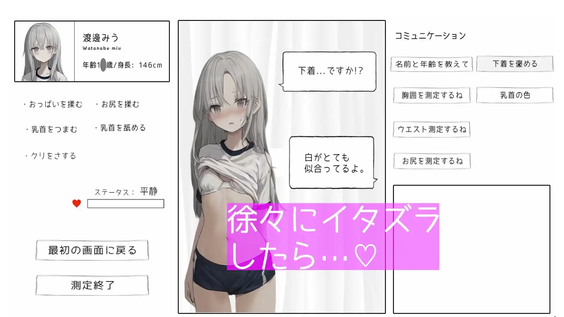 图片[2]-造梦少女游戏和美羽酱的恶作剧身体测量 生肉版-造梦少女游戏造梦少女游戏网