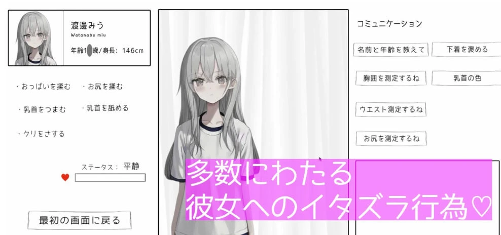 图片[3]-造梦少女游戏和美羽酱的恶作剧身体测量 生肉版-造梦少女游戏造梦少女游戏网