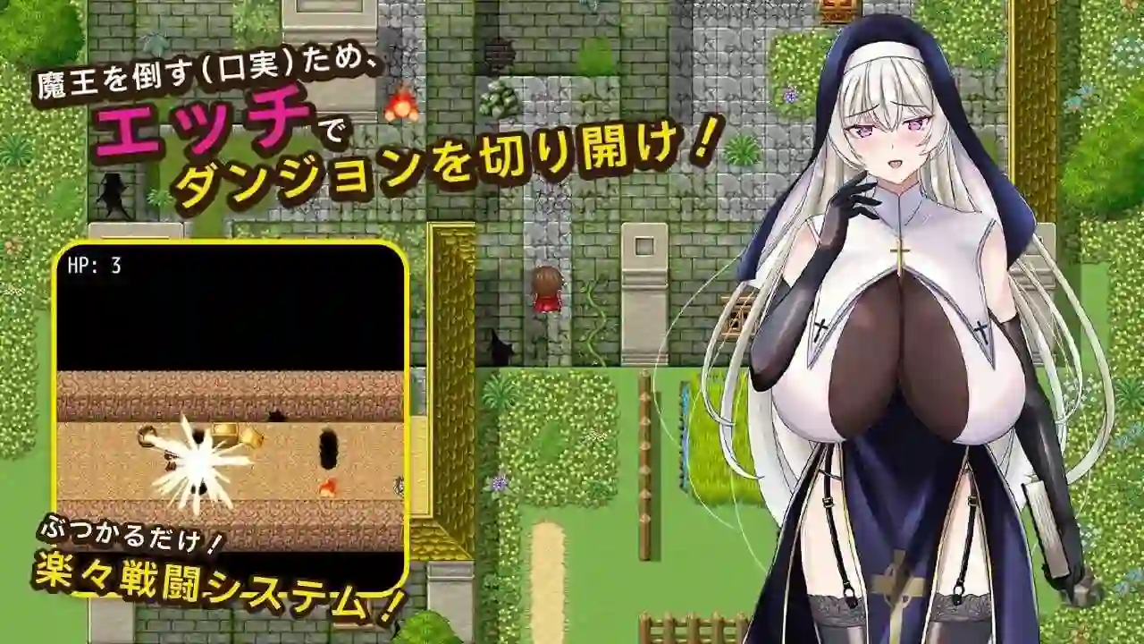图片[2]-造梦少女游戏闷骚大色狼修女阿莉雅与爆乳啪啪啪的RPG PC+安卓 +作弊码-造梦少女游戏造梦少女游戏网