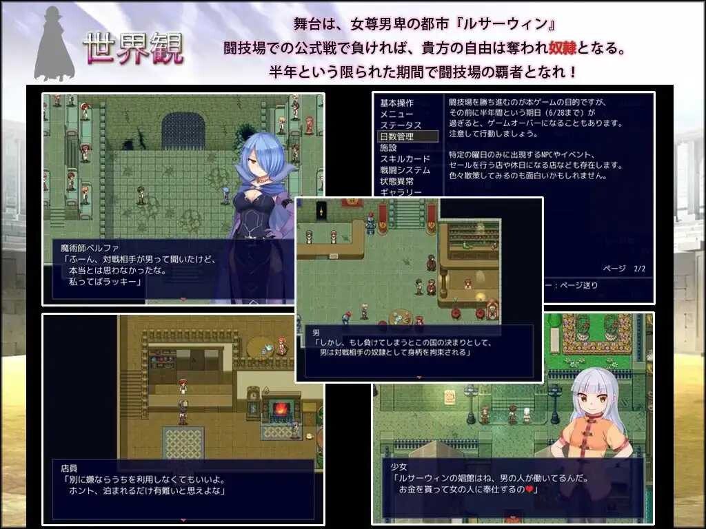 斗兽场公主卡牌构筑与角色战斗截图
