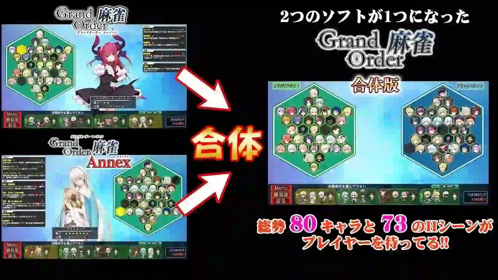 图片[2]-造梦少女游戏[日式RPG/新作] Grand Order 麻雀 合体版 V2.0.9 精翻汉化版 - 造梦少女游戏网-造梦少女游戏造梦少女游戏网