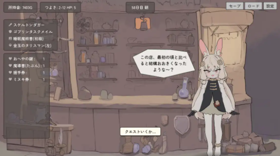 图片[2]-造梦少女游戏兔耳道具屋店主与打工冒险者的触碰生活 ver1.22 官中版-造梦少女游戏造梦少女游戏网