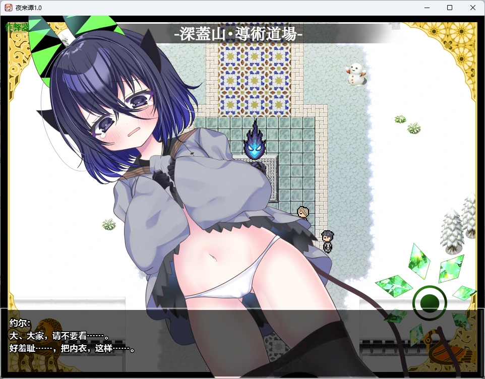 图片[2]-造梦少女游戏[日式RPG/新作] 夜来谭 夜来譚 PC+安卓 内嵌AI汉化版+作弊码 - 造梦少女游戏网-造梦少女游戏造梦少女游戏网