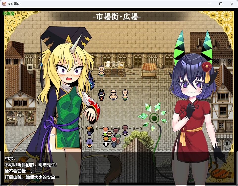 图片[3]-造梦少女游戏[日式RPG/新作] 夜来谭 夜来譚 PC+安卓 内嵌AI汉化版+作弊码 - 造梦少女游戏网-造梦少女游戏造梦少女游戏网