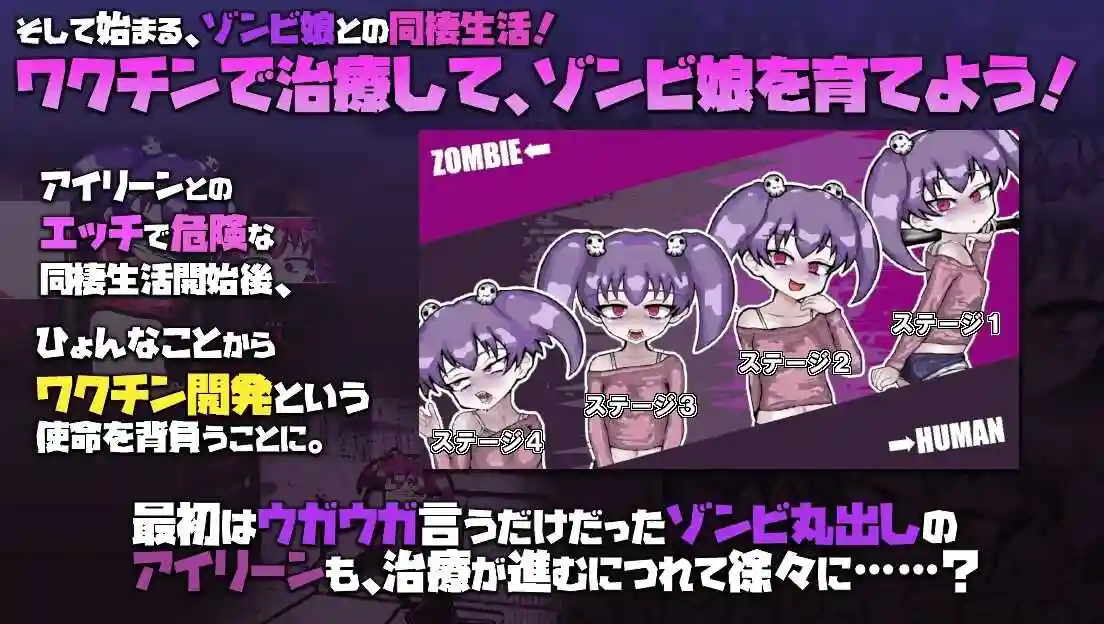 LOVING DEAD GIRL 丧尸女孩互动截图