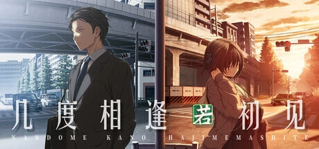 [日式ADV/新作] 几度相逢若初见 NICE TO MEET YOU, AGAIN v1.03b Steam官中版-造梦少女游戏造梦少女游戏网