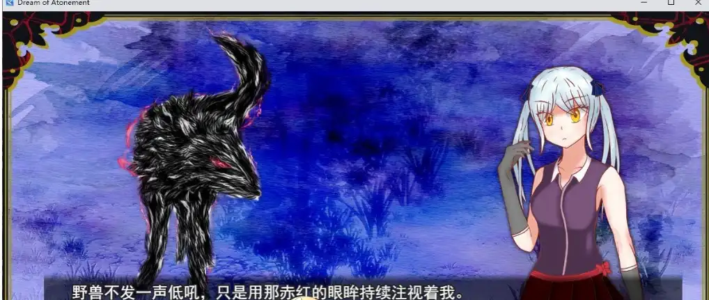 梦境事件与剧情画面