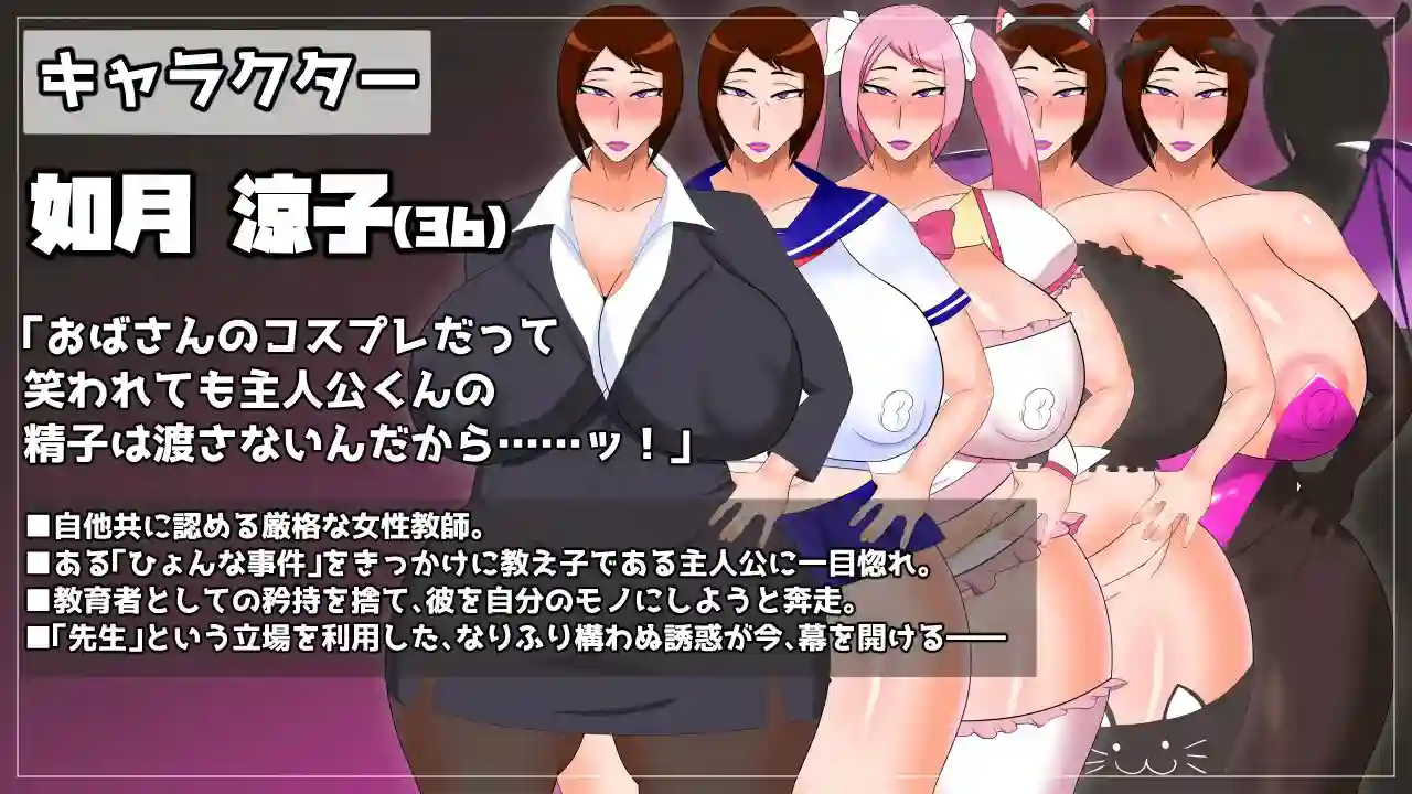 图片[2]-造梦少女游戏被熟女教师深深迷恋，尽情享受角色扮演爱爱的游戏 PC+安卓作弊-造梦少女游戏造梦少女游戏网