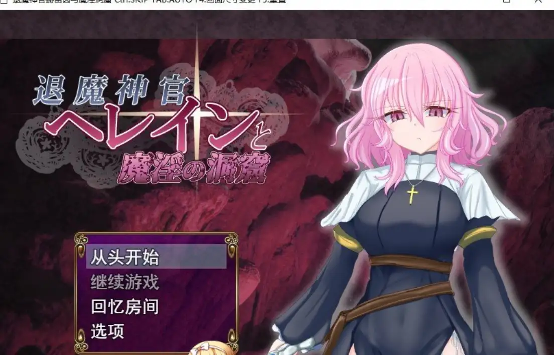 退魔神官蕾茵与魔银之洞窟封面