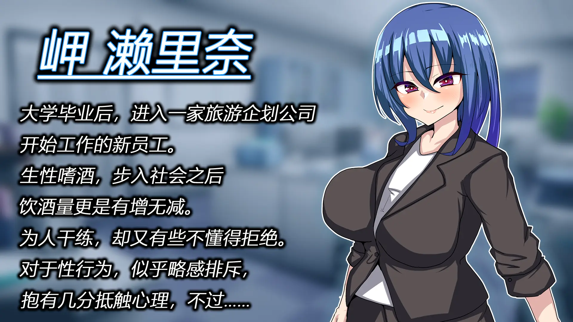 图片[3]-造梦少女游戏刚交往的新员工为了采访去了温泉旅馆，与性骚扰上司共处一室 V1.5 精翻汉化版-造梦少女游戏造梦少女游戏网