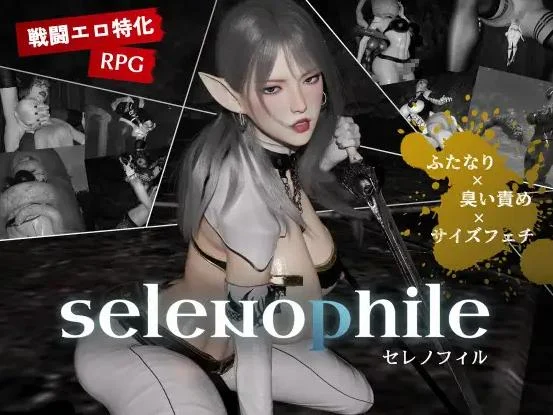 [日式3DSLG/新汉化] 恋月者 selenophile 《セレノフィル》v1.1 AI汉化版-造梦少女游戏造梦少女游戏网