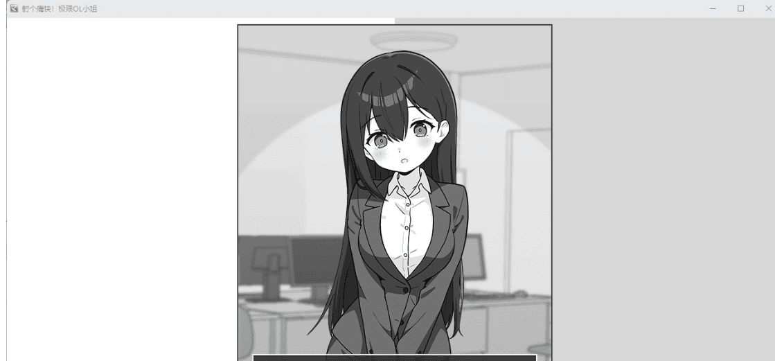 图片[2]-造梦少女游戏全使出来！极限OL酱 出しきれ！限界OLちゃん PC+安卓AI汉化版-造梦少女游戏造梦少女游戏网
