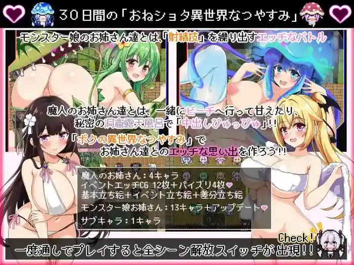 图片[3]-造梦少女游戏我的异世界暑假 ボクの異世界なつやすみ 精翻汉化版-造梦少女游戏造梦少女游戏网