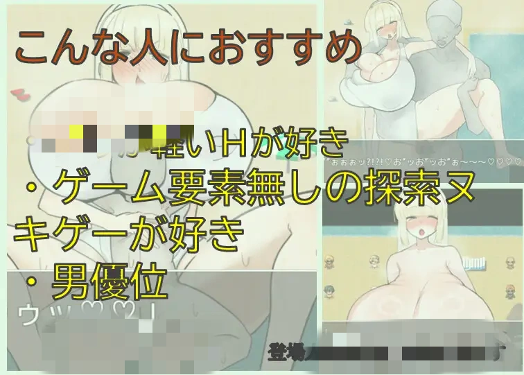 むちむちレイカは流される 游戏截图
