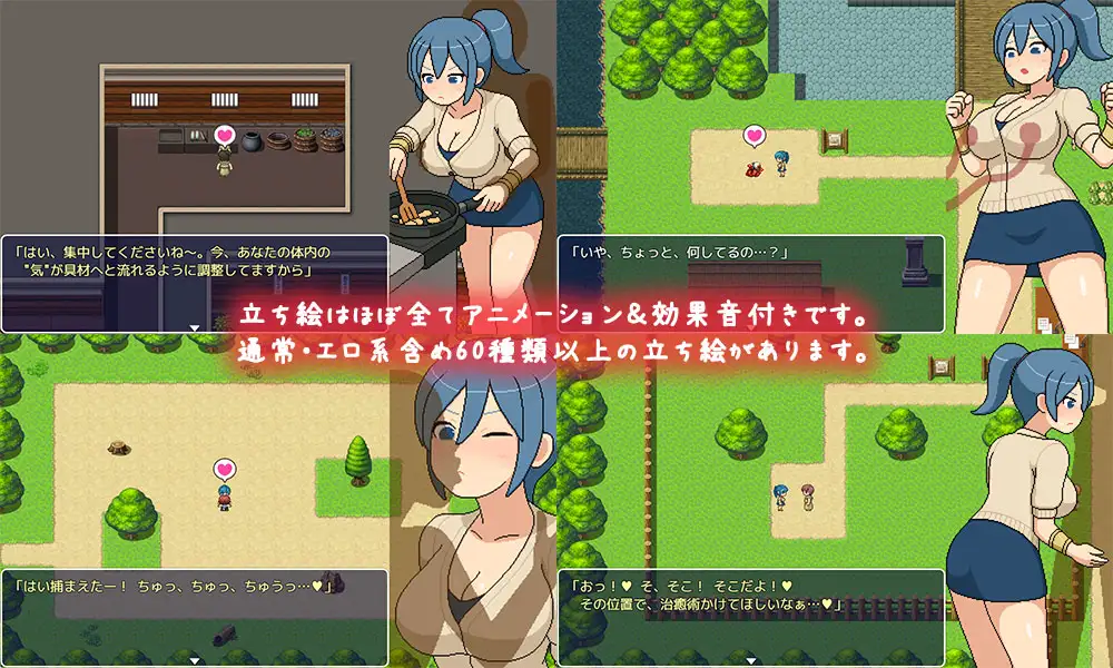 邪恶修行村互动事件截图