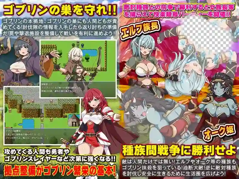 图片[4]-造梦少女游戏哥布林世界 ～哥布林培育开放世界策略模拟游戏PC+安卓 AI汉化版-造梦少女游戏造梦少女游戏网