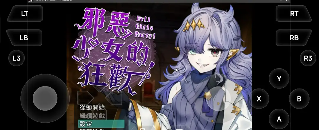 【日系RPG/官中】邪恶少女的狂欢Evil Girls Partyv2026.5.22(v1.0) 官方中文版PC+安卓JO-造梦少女游戏造梦少女游戏网