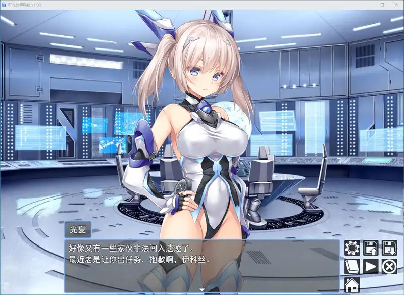 游戏结局或关键剧情画面