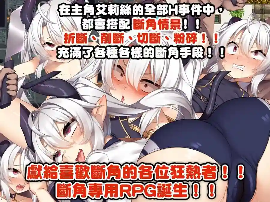 图片[2]-造梦少女游戏[日式RPG/新作] 断角魔王艾莉丝的重生谭 Steam官中步兵版-造梦少女游戏造梦少女游戏网