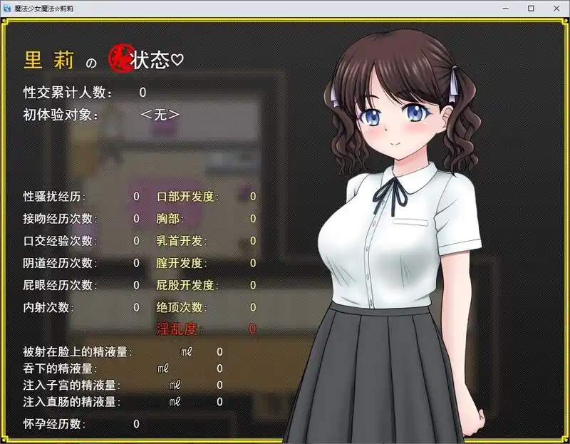 魔法少女魔法莉莉 RPG剧情画面