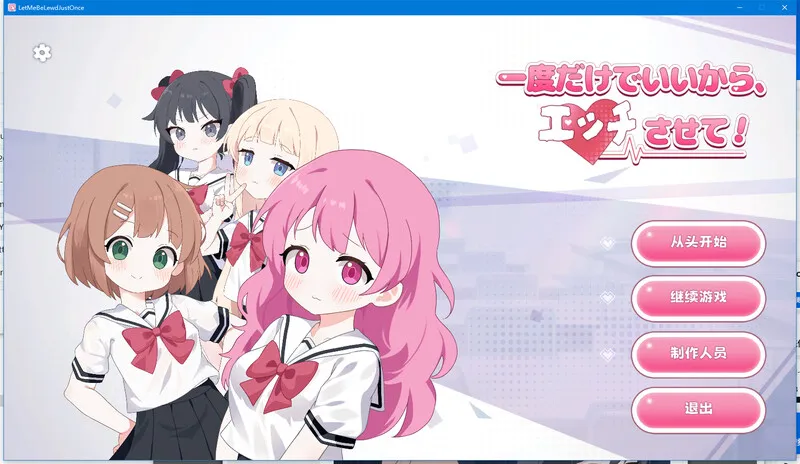 [日式SLG/更新] 只要一次就好，求你了！ 一度だけでいいから、エッチさせて！v26.05.16 官中版-造梦少女游戏造梦少女游戏网