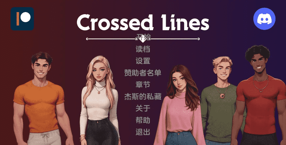 图片[1]-造梦少女游戏交际线 跨界Crossed LinesUpdate9 PC+安卓 汉化版-造梦少女游戏造梦少女游戏网