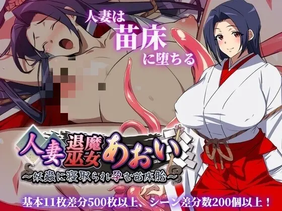 图片[1]-造梦少女游戏人妻退魔巫女葵 v2.0 PC+安卓 汉化版+作弊码-造梦少女游戏造梦少女游戏网