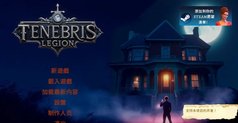 【SLG/沙盒】暗黑军团Tenebris Legion0.2.5 官中步兵版-造梦少女游戏造梦少女游戏网
