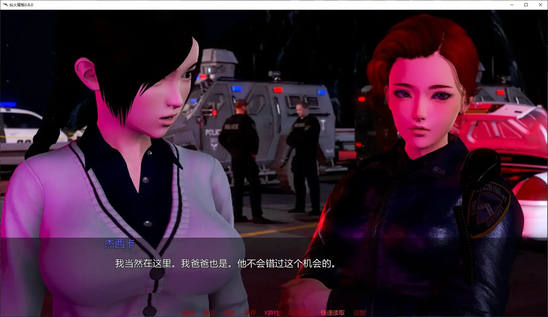 图片[4]-造梦少女游戏纵火背叛 The Arson Betrayal v0.8 汉化版PC+安卓-造梦少女游戏造梦少女游戏网