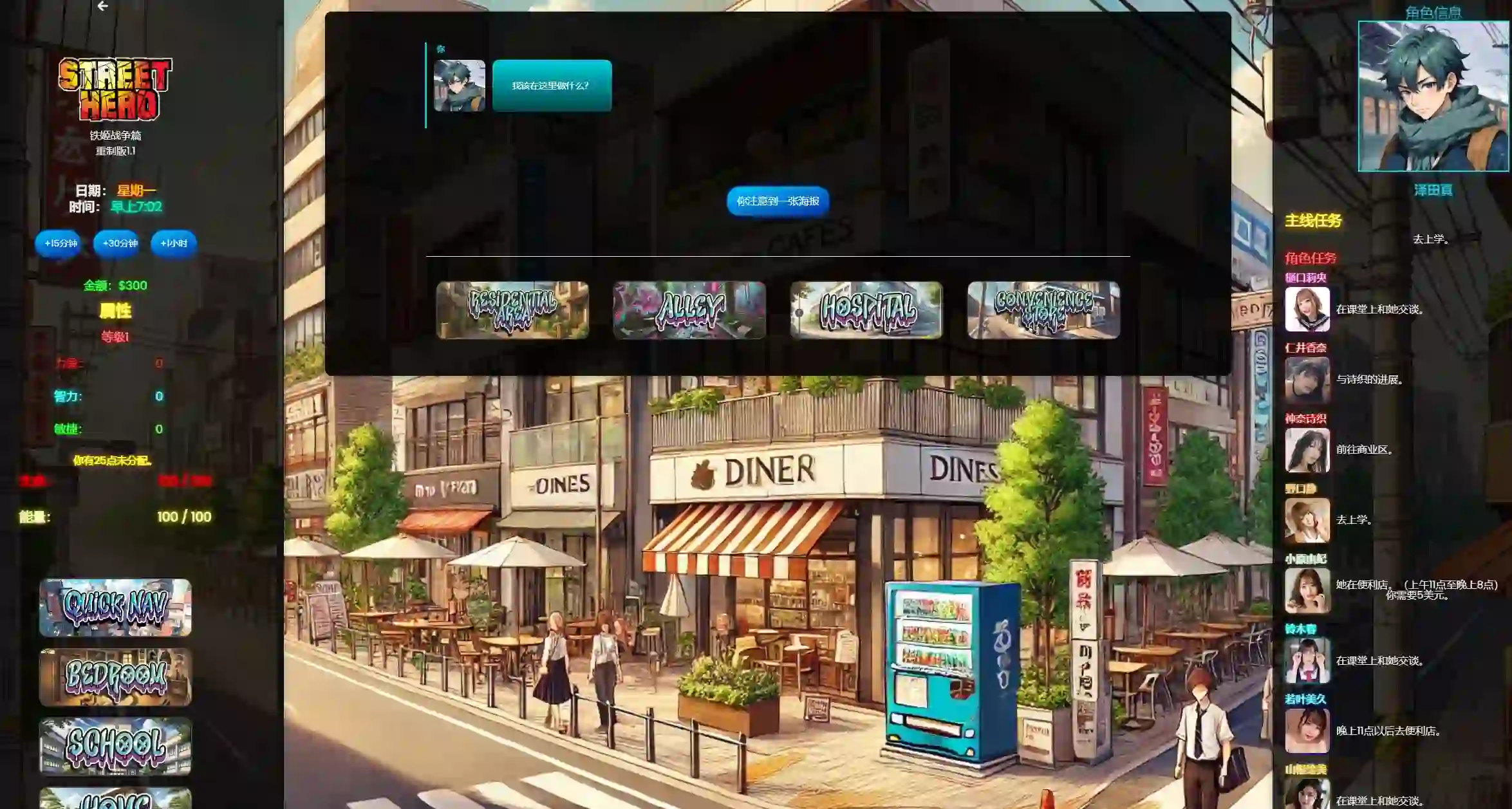 图片[2]-造梦少女游戏街头英雄重制版Street Hero Remake1.1浏览器汉化【26.8G】-造梦少女游戏造梦少女游戏网