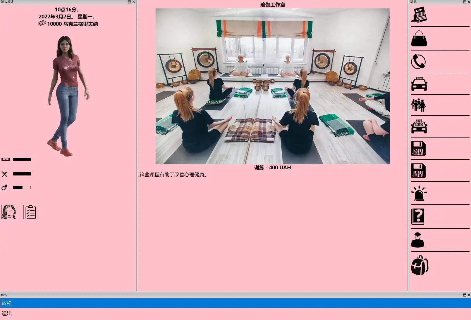 图片[2]-造梦少女游戏女性人生Female Life 1V1.3.2.2外挂精翻汉化版【22G】-造梦少女游戏造梦少女游戏网
