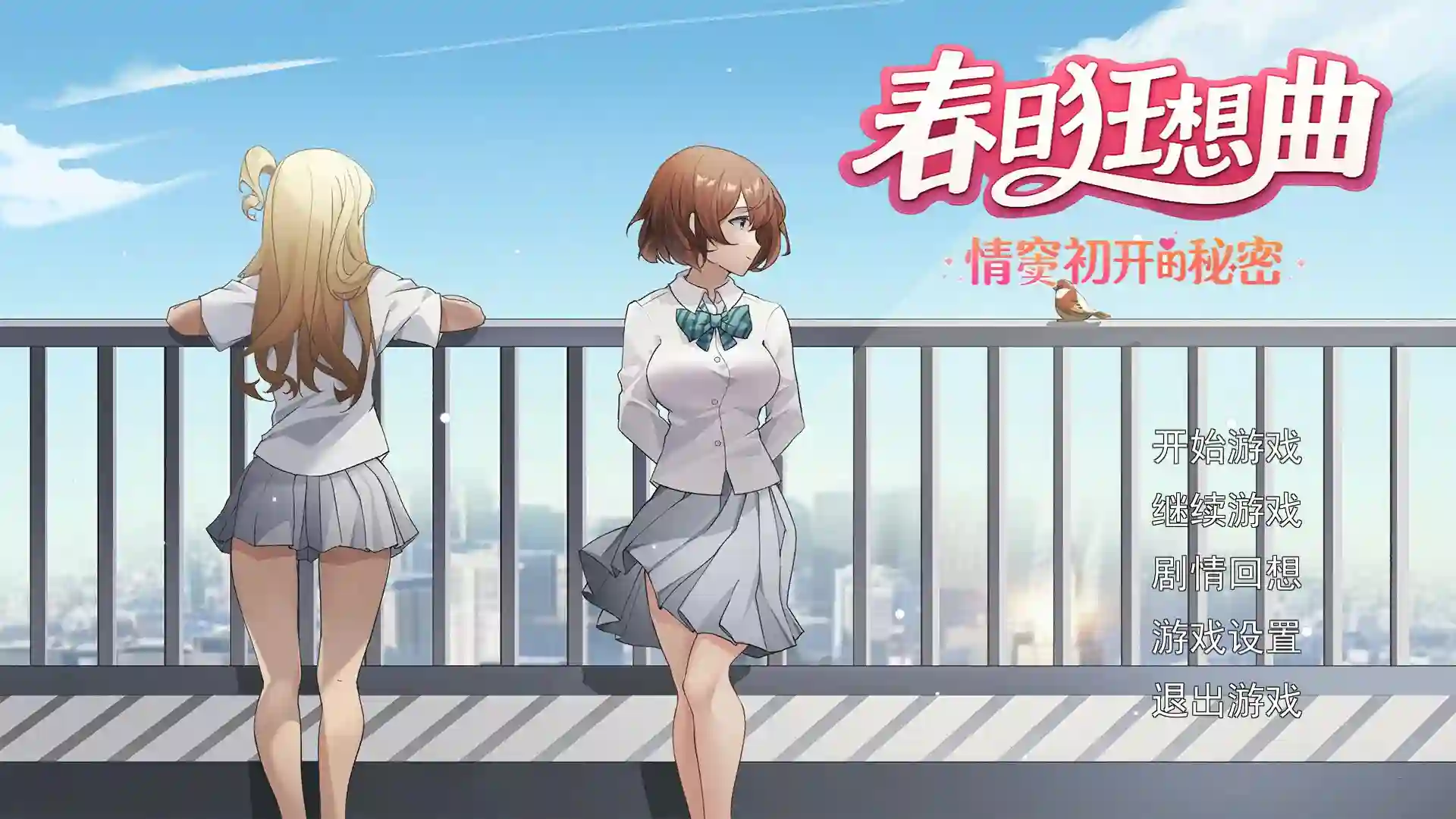[日式SLG/新作] 春日狂想曲：情窦初开的秘密 Secrets of the Heart Steam官中版-造梦少女游戏造梦少女游戏网