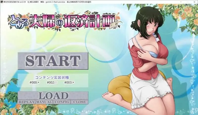 某对夫妻的还债计划 v2.09 AI汉化版++DLC夫妻之绊篇-造梦少女游戏造梦少女游戏网