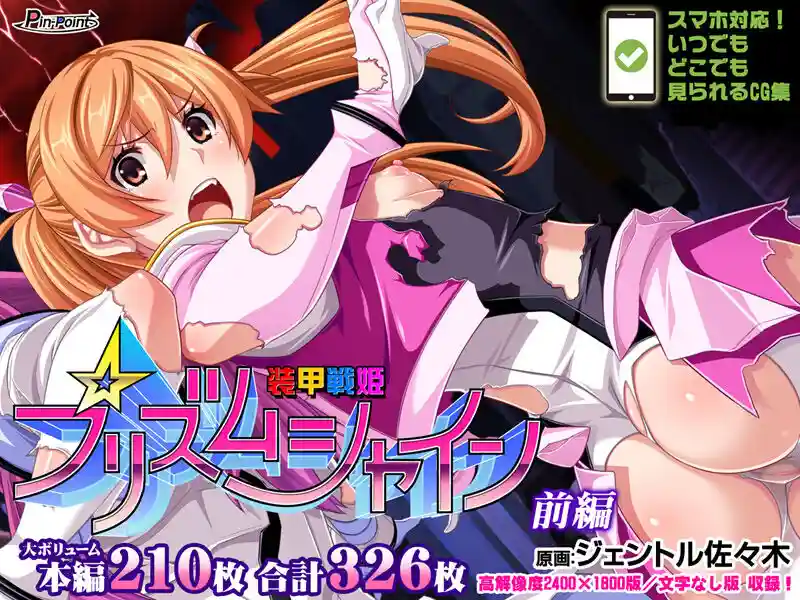 图片[2]-造梦少女游戏装甲战姬Prism Shine～正义的英雄少女堕落的洗脑调教汉化版-造梦少女游戏造梦少女游戏网