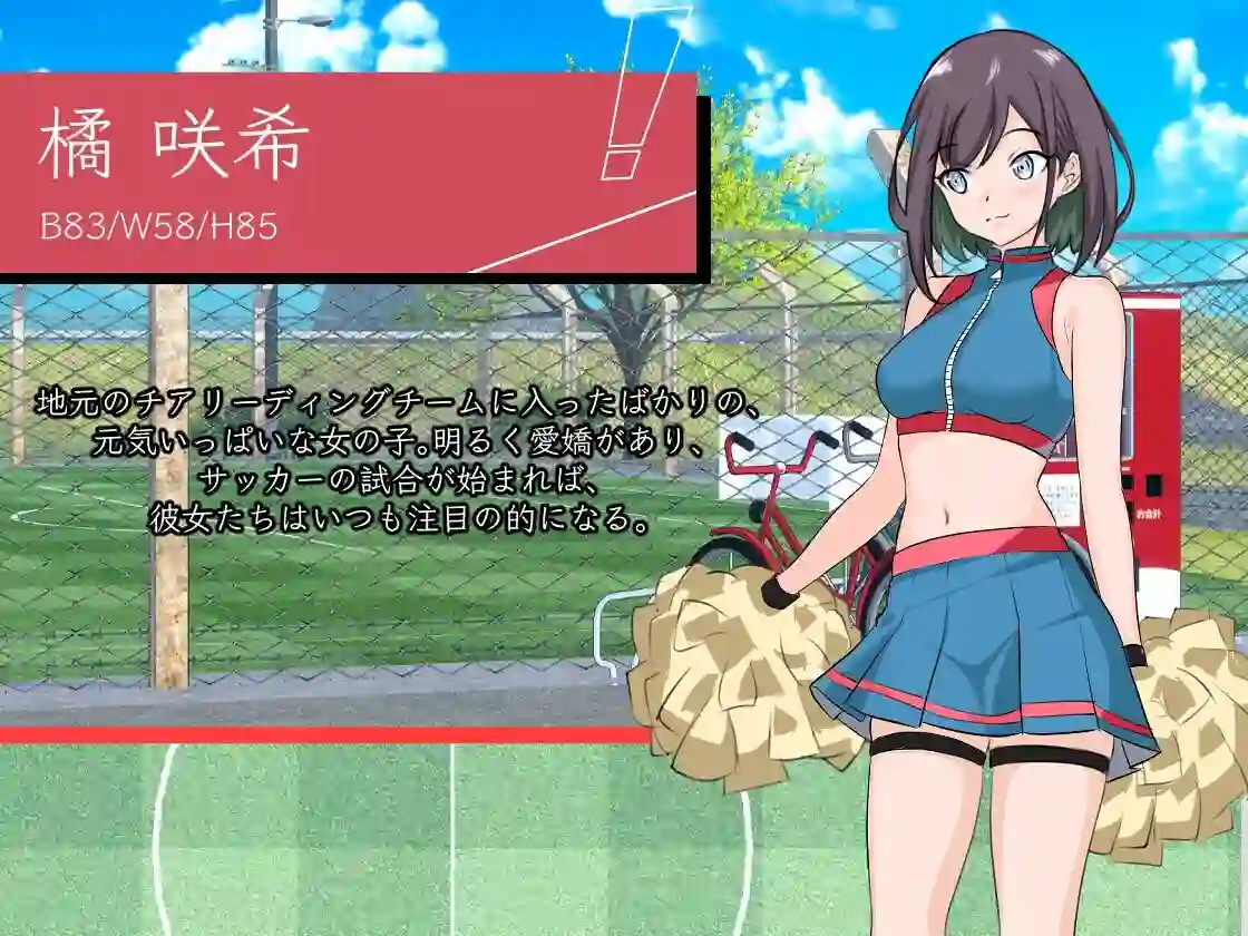 图片[3]-造梦少女游戏NTR足球（NTRサッカー）NTR_Soccer.V0.1.1 官方中文版-造梦少女游戏造梦少女游戏网