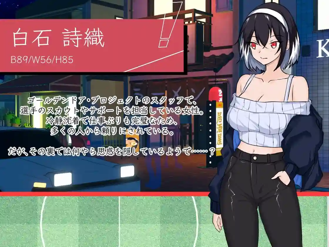 图片[4]-造梦少女游戏NTR足球（NTRサッカー）NTR_Soccer.V0.1.1 官方中文版-造梦少女游戏造梦少女游戏网