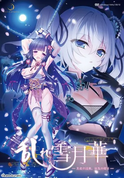 [ADV]乱れ雪月華 ～月夜の淫舞、狂気の契り～ / 乱雪月华2 汉化版-造梦少女游戏造梦少女游戏网