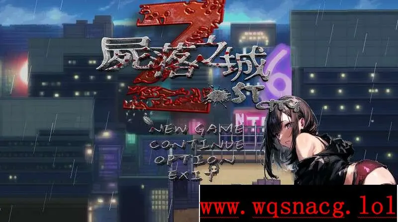 图片[1]-造梦少女游戏尸落之城─堕入欲望的阴影 ZostCity v0.91 PC+安卓官方中文版-造梦少女游戏造梦少女游戏网