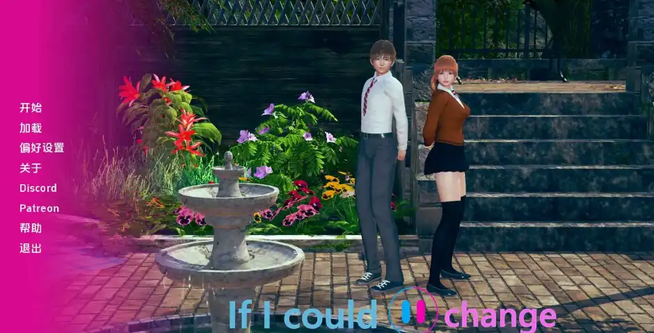 【亚洲SLG/汉化/沙盒】如果我能改变If I Could Changev0.3.8 AI版PC+安卓/1.8G-造梦少女游戏造梦少女游戏网