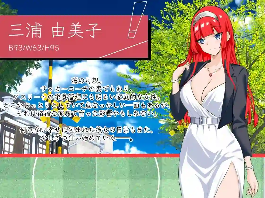 图片[5]-造梦少女游戏NTR足球（NTRサッカー）NTR_Soccer.V0.1.1 官方中文版-造梦少女游戏造梦少女游戏网