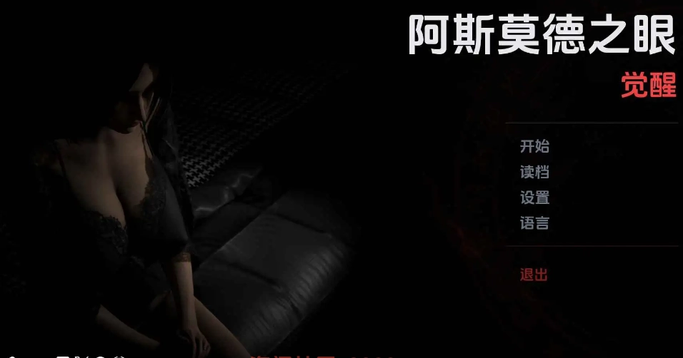 【亚洲SLG/汉化/动态】阿斯莫德之眼The Asmodeus Eyes v0.06.22 PC+安卓官中版4.4G-造梦少女游戏造梦少女游戏网