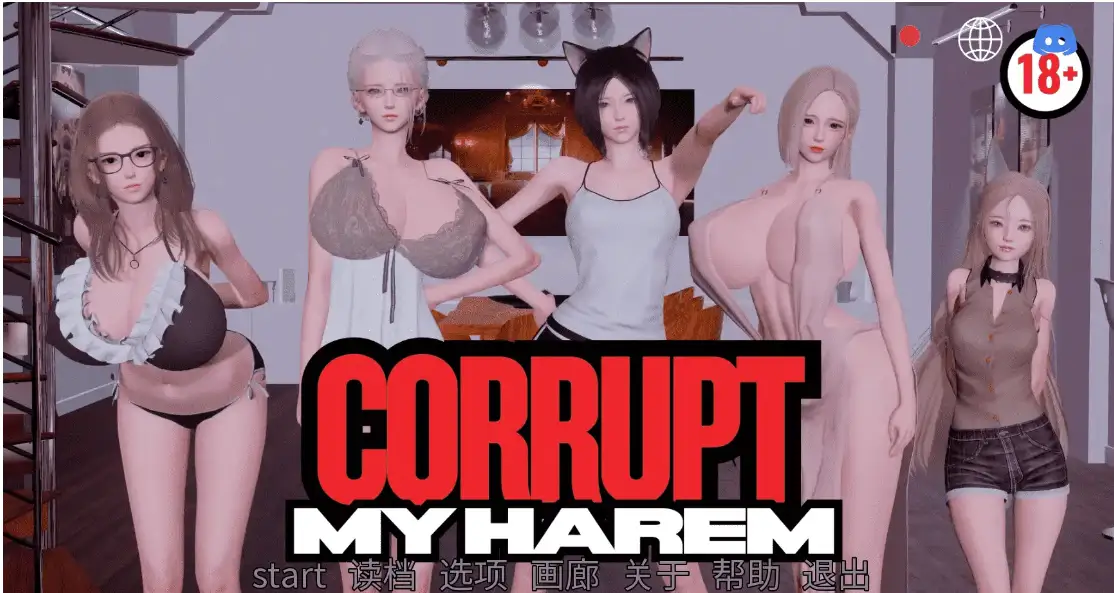 【亚洲SLG/汉化/动态】腐蚀我的后宫Corrupt My Harem v4.0 AI版PC+安卓5G-造梦少女游戏造梦少女游戏网