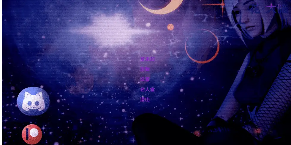 Flower Cerebrum Chapter 3 游戏封面