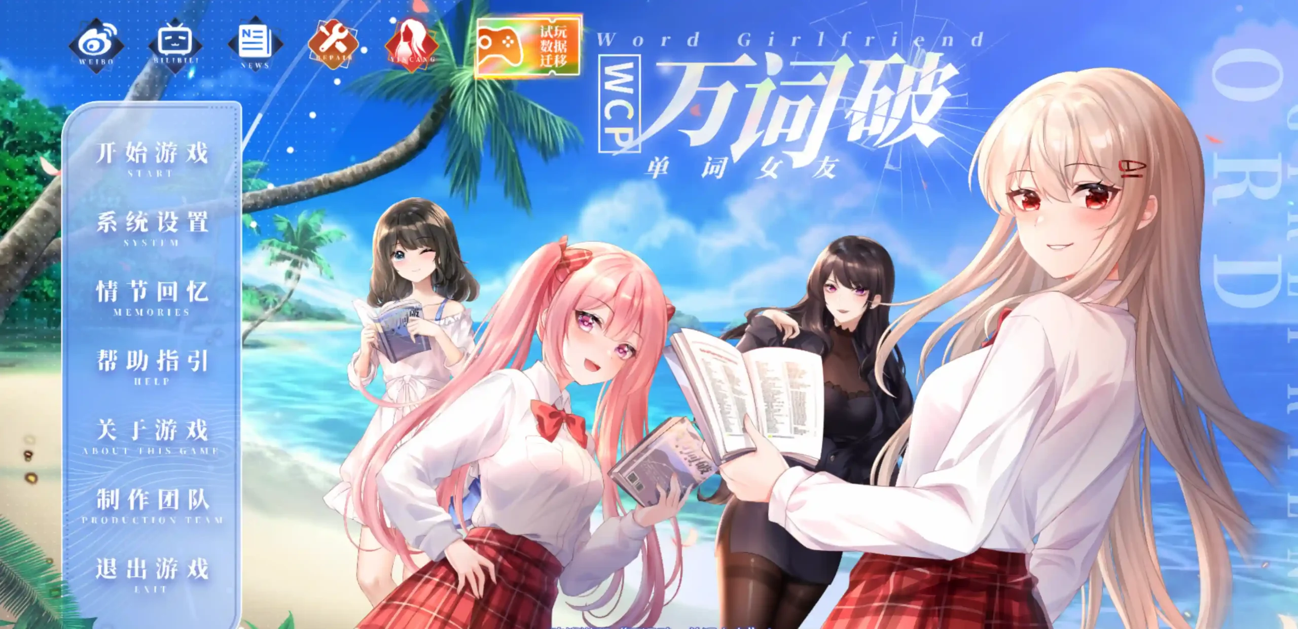 图片[2]-造梦少女游戏[日式SLG/新作] 万词破 单词女友 WCP Word Girlfriend 官中版-造梦少女游戏造梦少女游戏网