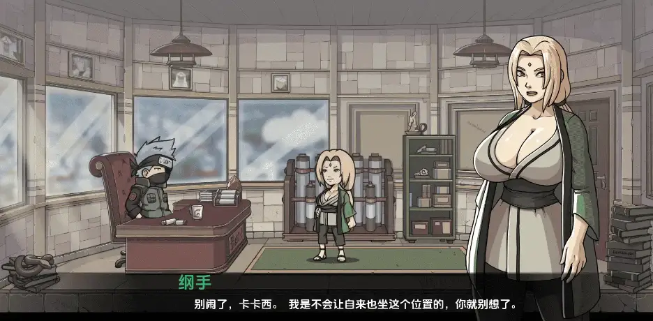 图片[3]-造梦少女游戏【同人SLG/汉化】纲手的卷轴Tsunade's Scroll v0.2 AI版PC+安卓-造梦少女游戏造梦少女游戏网