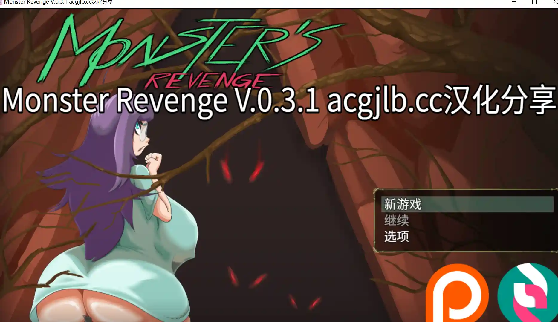 怪物复仇 Monster's Revenge v0.3.1 内嵌AI汉化步兵版-造梦少女游戏造梦少女游戏网