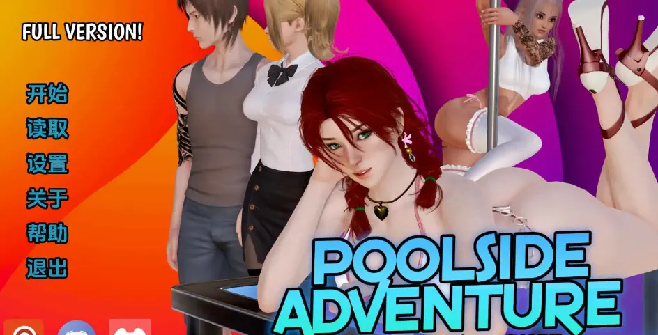 【亚洲SLG/汉化/沙盒】池畔探险第一季 Poolside Adventure RemakePC+安卓7.2G-造梦少女游戏造梦少女游戏网