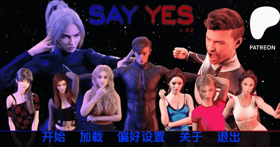 【欧美SLG/汉化/动态】说是Say Yesv0.2 AI版PC+安卓-造梦少女游戏造梦少女游戏网