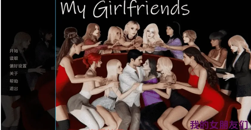 【欧美SLG/汉化/动态】我的女朋友My Girlfriends v0.7m AI版PC+安卓-造梦少女游戏造梦少女游戏网